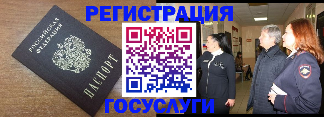 миграционный учет в Пионерском