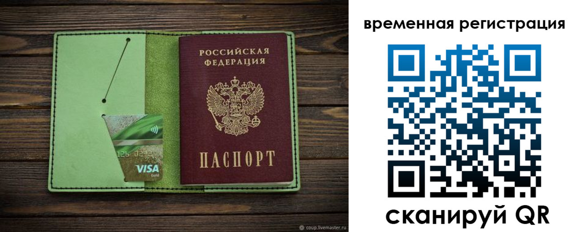прописка поиск в Пионерском