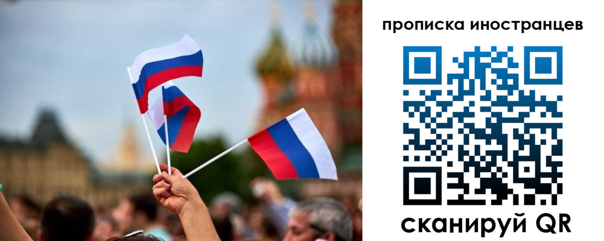 прописка законно в Пионерском