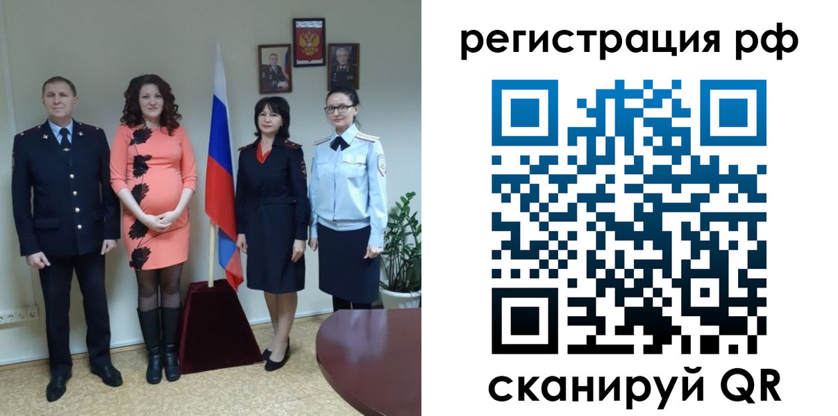 временная регистрация в Пионерском