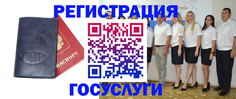временная регистрация для всех в Пионерском