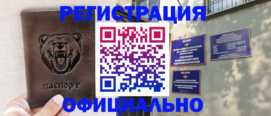 прописка 2025 в Пионерском